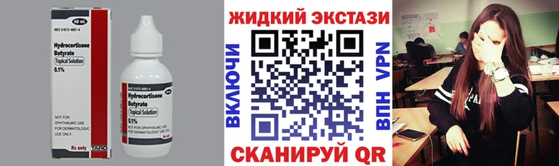 Бутират оксибутират OMG Дорогобуж