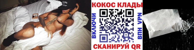 где купить наркотик  Дорогобуж  КОКАИН FishScale 