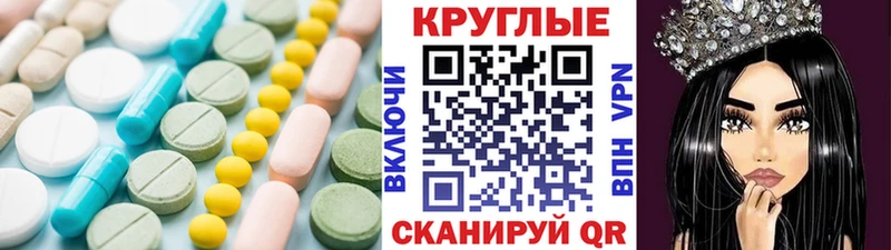ЭКСТАЗИ круглые  наркота  Дорогобуж 