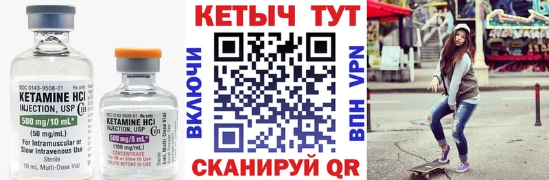 КЕТАМИН VHQ  Дорогобуж 