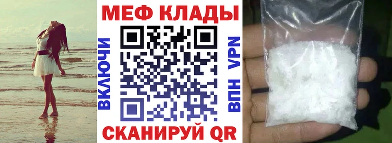 mega ссылка Дорогобуж Мефедрон мяу мяу
