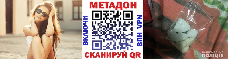 Метадон methadone  мориарти официальный сайт  Дорогобуж 